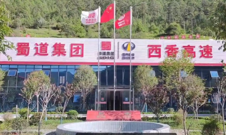 迪科科會(huì)議音響系統(tǒng)設(shè)備用于西香高速建設(shè)、助力會(huì)議輕松更高效