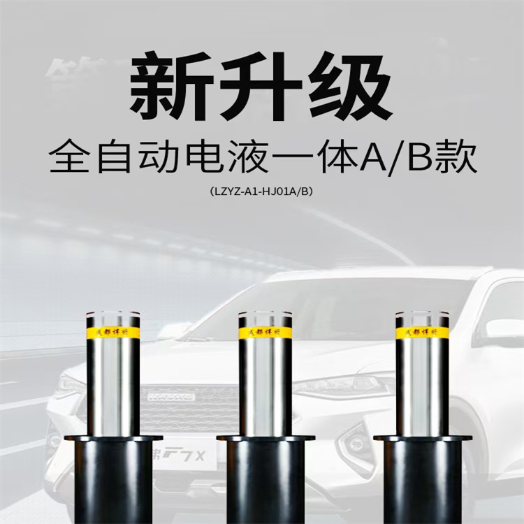 全自動升降柱 道路隔離液壓防撞柱路障 悍將科技