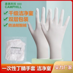 12寸白色丁腈手套 防油耐酸堿 雙層包裝 潔凈無(wú)塵室生產(chǎn)