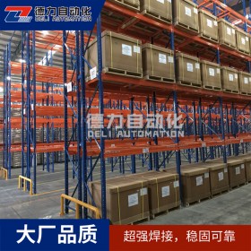 四川冷庫橫梁貨架廠、四川智能倉庫設(shè)計、四川貨架廠家、成都倉庫貨架廠家直銷