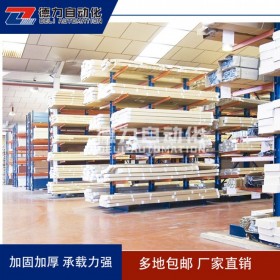 四川懸臂式貨架、四川倉儲懸臂貨架、四川倉庫貨架、四川倉儲貨架定制廠家、四川貨架子、四川冷庫貨架、四川重型懸臂倉儲貨架廠家