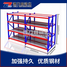 四川層板貨架、四川貨架廠、四川倉儲貨架廠家、四川重型層板貨架、四川倉儲貨架廠家、四川重型倉庫貨架層板、四川倉儲冷庫貨架