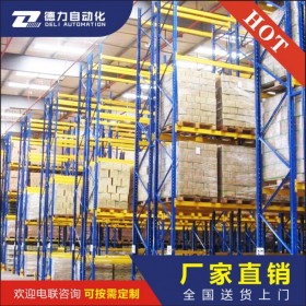 重型貨架橫梁、成都大型貨架、成都智能倉庫、成都全自動無人倉庫設計規(guī)劃、成都貨架廠、成都倉儲貨架廠家、成都橫梁貨架廠