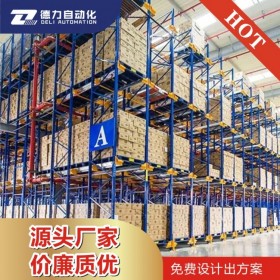 成都貨架穿梭式 成都穿梭貨架廠家 重型穿梭式貨架 貨架穿梭式 成都貨架子 成都倉儲(chǔ)貨架 成都冷鏈貨架 成都倉儲(chǔ)貨架廠 四川冷庫貨架、四川倉儲(chǔ)貨架廠