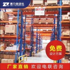 成都貨架廠、成都立體重型貨架、成都重型貨架子、成都重型庫房貨架、成都貨架廠、成都倉儲(chǔ)貨架廠、成都冷庫貨架、成都倉儲(chǔ)貨架廠家