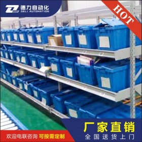 成都流利式貨架五金廠 成都倉儲(chǔ)倉庫貨架先進(jìn)先出 成都流利條貨架廠 成都流利式貨架