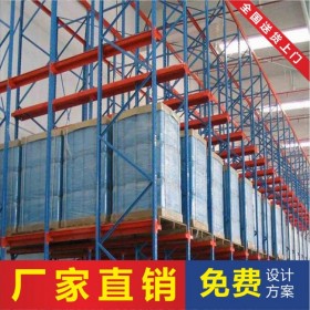 倉庫倉庫貨架 重型貨架 倉庫倉儲(chǔ)貨架 貫通貨架 倉庫貨架子 倉庫用的貨架