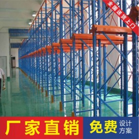 成都貨架 倉儲貨架 倉儲貨架定做 倉儲用貨架 駛?cè)胧截浖?/></a><div><a href=