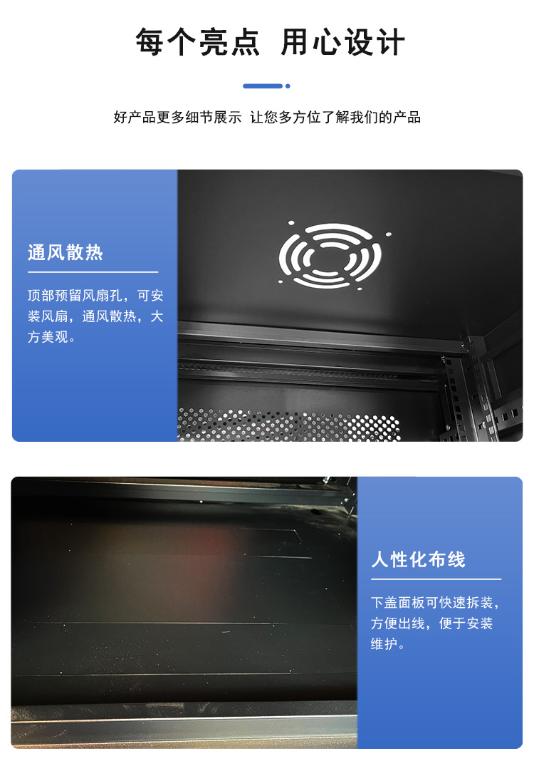 1米KX網(wǎng)絡(luò)機(jī)柜玻門_07