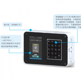云卡通食堂人臉消費(fèi)機(jī)會(huì)員人臉扣費(fèi)刷卡機(jī) 美食城刷臉I(yè)C卡廠(chǎng)家直銷(xiāo)