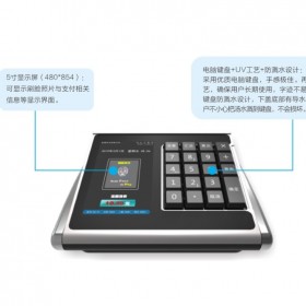 臺(tái)式人臉識(shí)別消費(fèi)機(jī)