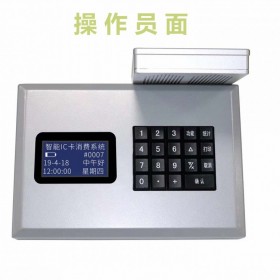 人臉掃碼消費(fèi)機(jī)  惠能人臉識(shí)別 掃碼刷卡消費(fèi)機(jī)廠(chǎng)家