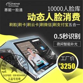 食堂消費機 飯?zhí)盟⒖C 餐廳售飯機 人臉識別就餐系統(tǒng)安裝