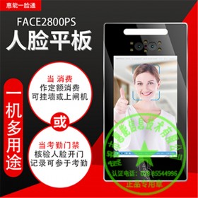 人臉食堂刷卡機 餐廳二維碼識別消費機  多功能支付