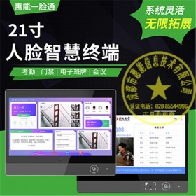 貴州刷臉機 門禁機 考勤機 門禁系統(tǒng)生產廠家 動態(tài)人臉識別 閘機人臉識別