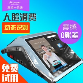 智慧食堂人臉消費機 動態(tài)人臉識別 一卡通專業(yè)廠家
