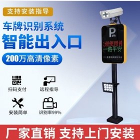停車場收費(fèi)管理系統(tǒng) 自動識別車牌道閘 智能識別
