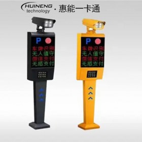 小區(qū)道閘機(jī) 廣告道閘 停車場(chǎng)系統(tǒng) 自動(dòng)擋車器惠能