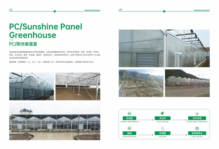 1_禾前雨宣傳冊_pdf_1664159443044_5