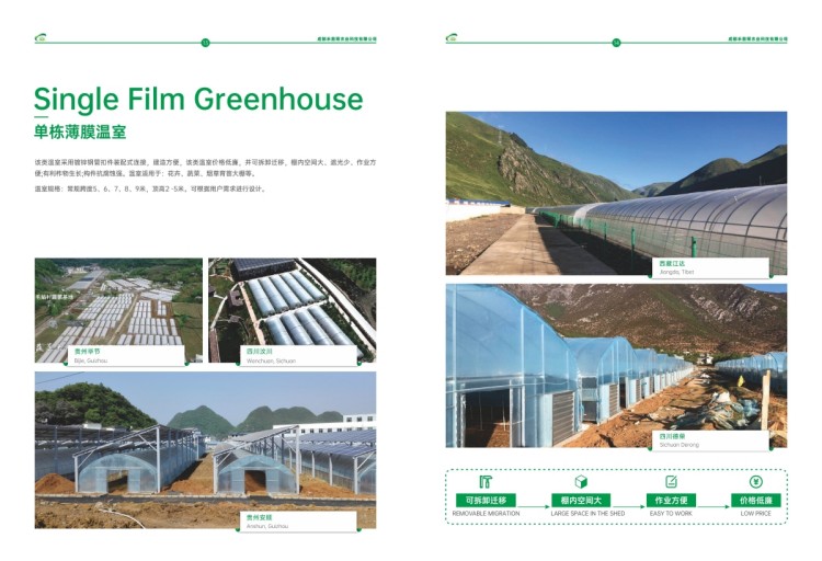 1_禾前雨宣傳冊_pdf_1664159443044_7