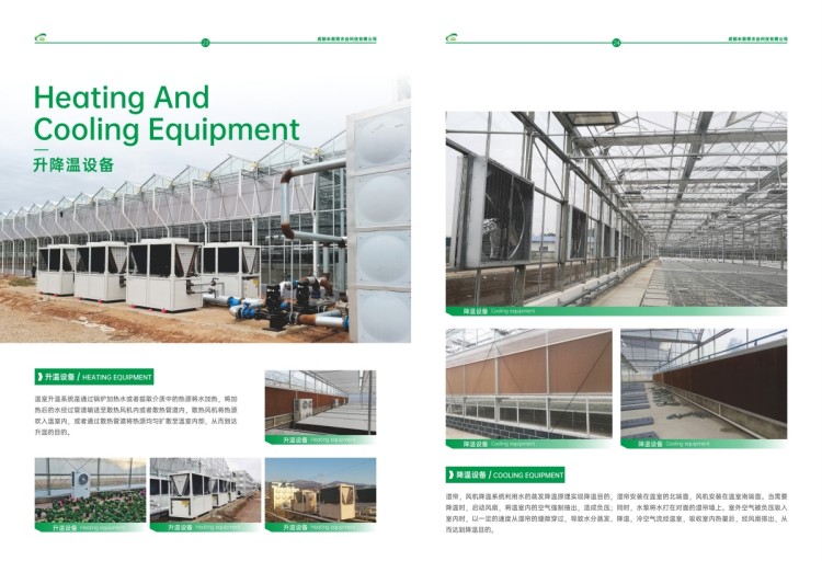 1_禾前雨宣傳冊_pdf_1664159443044_12