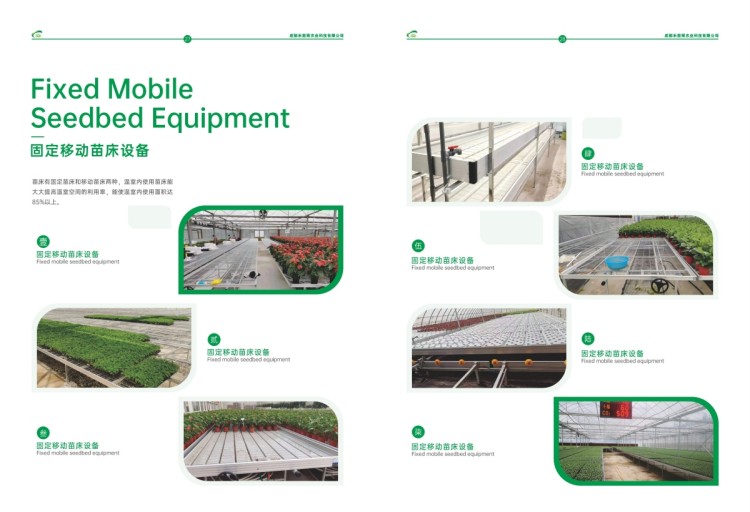 1_禾前雨宣傳冊_pdf_1664159443044_14