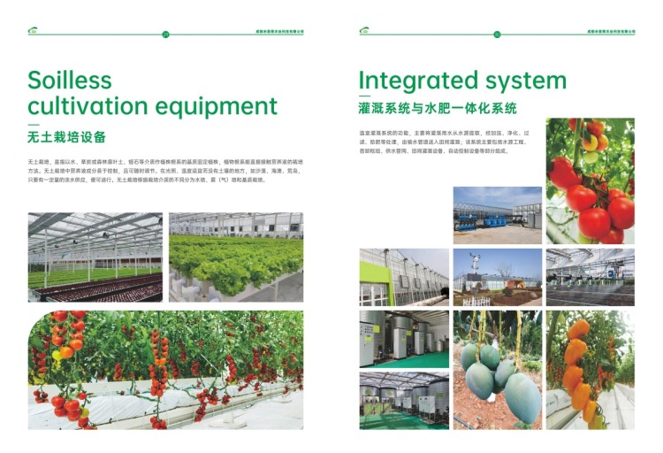 1_禾前雨宣傳冊_pdf_1664159443044_15