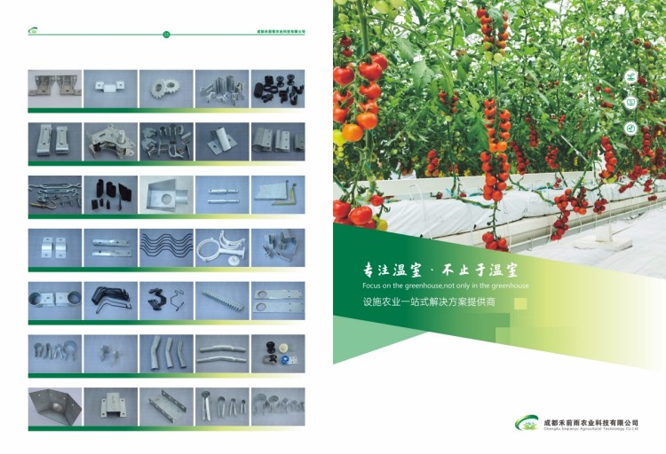 1_禾前雨宣傳冊_pdf_1664159443045_18