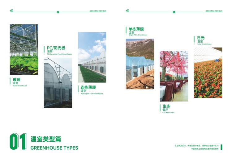 1_禾前雨宣傳冊_pdf_1664159443044_3