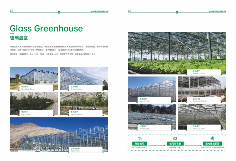 1_禾前雨宣傳冊_pdf_1664159443044_4