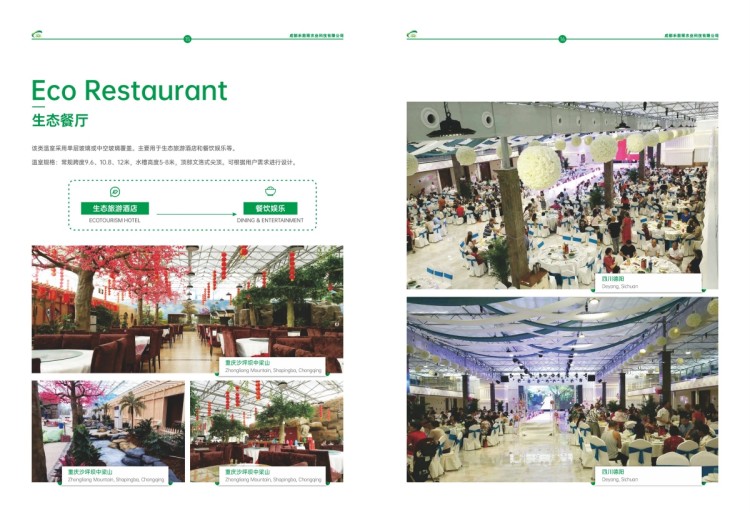 1_禾前雨宣傳冊_pdf_1664159443044_8