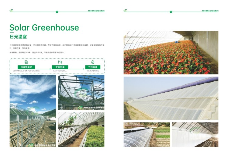 1_禾前雨宣傳冊_pdf_1664159443044_9