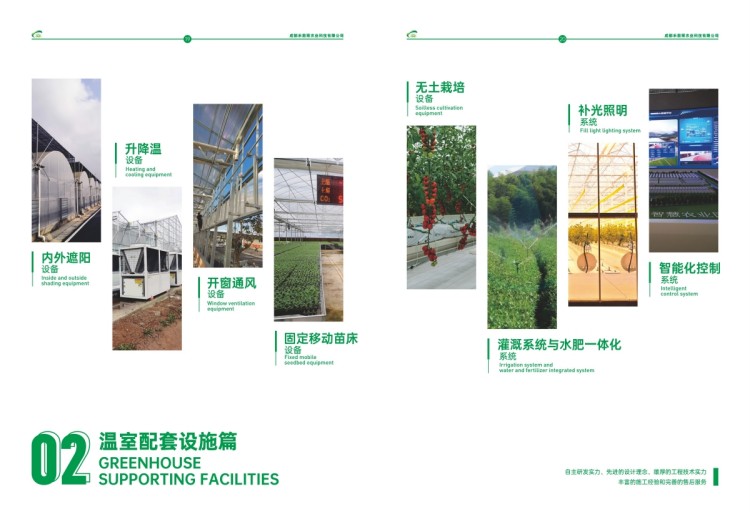 1_禾前雨宣傳冊_pdf_1664159443044_10