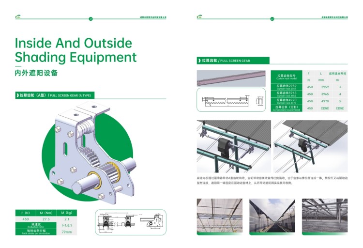 1_禾前雨宣傳冊_pdf_1664159443044_11