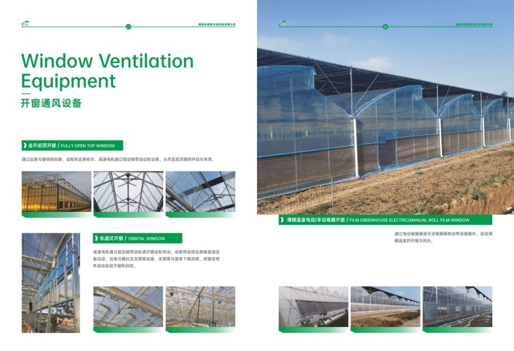 1_禾前雨宣傳冊_pdf_1664159443044_13