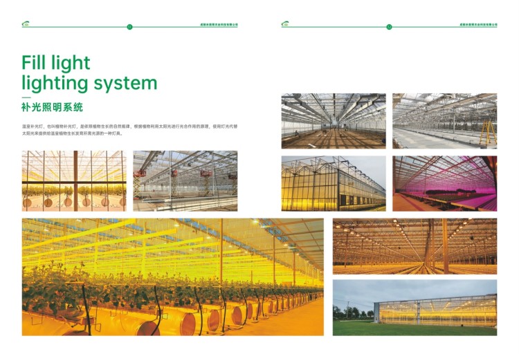 1_禾前雨宣傳冊_pdf_1664159443044_16