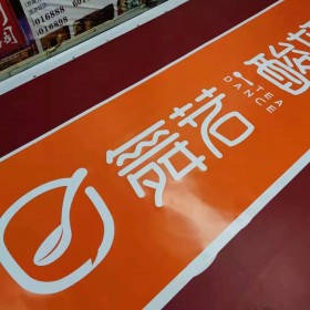 成都3M燈箱貼膜 3M布門頭招牌 匯世都城直銷