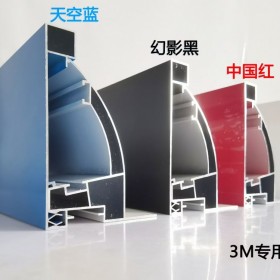 3M貼膜鋁合金型材連鎖品牌店招3M燈膜燈箱專用拉布型材零售加工批發(fā)定制全國發(fā)貨