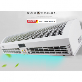 綠島風(fēng)大功率水加熱風(fēng)幕機RM-1209-S-1冷暖遙控型
