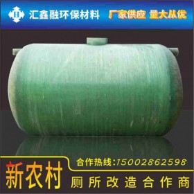 四川玻璃鋼化糞池廠家 四川玻璃鋼化糞池 玻璃鋼化糞池 市政化糞池安裝廠家 小區(qū)化糞池安裝廠家