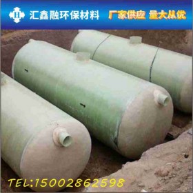 四川廠家直銷(xiāo)玻璃鋼化糞池 環(huán)保化糞池 新農(nóng)村建設(shè)專(zhuān)用化糞池定制