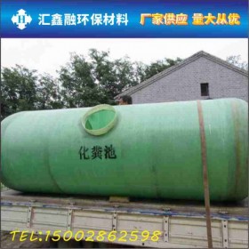 重慶玻璃鋼化糞池生產(chǎn)廠家 玻璃鋼化糞池定制 農(nóng)村化糞池安裝