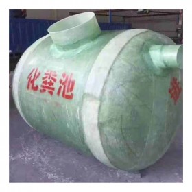 宜賓玻璃鋼化糞池 宜賓成品玻璃鋼化糞池 玻璃鋼化糞池廠家 污水處理設(shè)備可定制