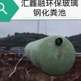 四川成品玻璃鋼化糞池銷售廠家 生產(chǎn)10立方玻璃鋼隔油池 沉沙池 污水處理設(shè)備