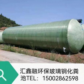 玻璃鋼化糞池規(guī)格型號(hào)表 大量供應(yīng)成品化糞池的廠家