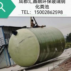 成都生化池廠家 銷售玻璃鋼化糞池隔油池 供應(yīng)沉沙池