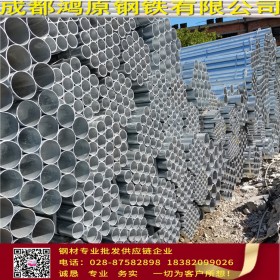 鍍鋅圓管定制 成都無(wú)縫鋼管 鋼材規(guī)格齊全 廠家直銷