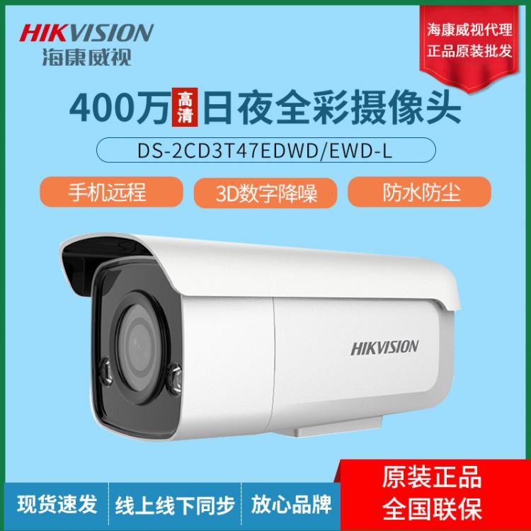 ?？低?00萬高清日夜全彩監(jiān)控?cái)z像機(jī)POE網(wǎng)絡(luò)攝像頭背光補(bǔ)償