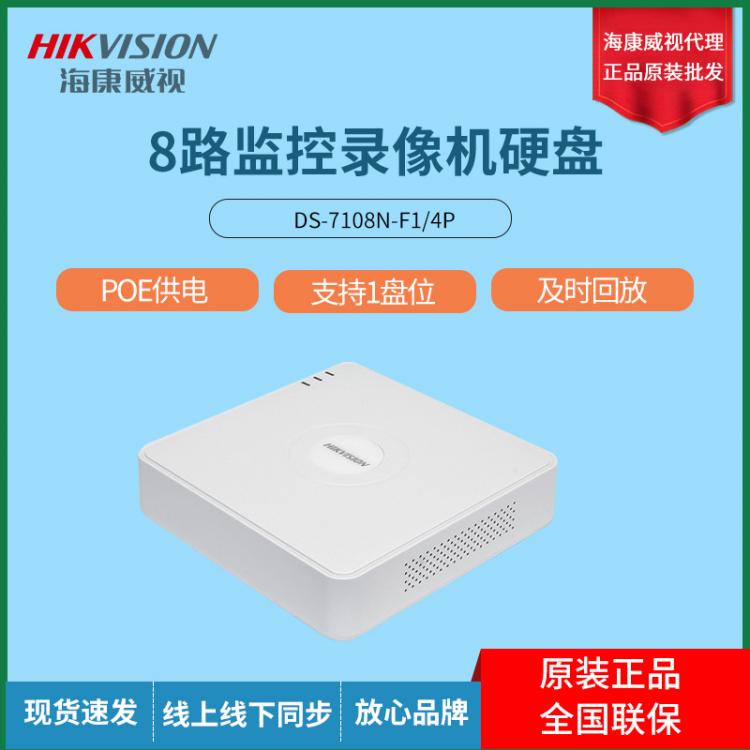 ?？低?路POE監(jiān)控硬盤錄像機 支持1盤位H.264編碼錄像機