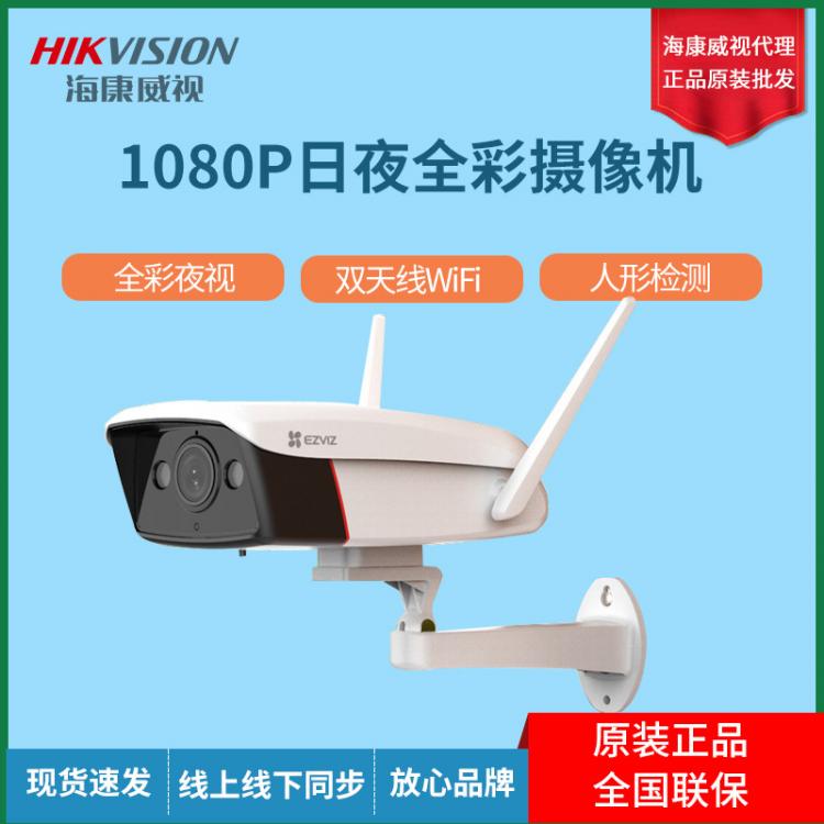 ?？低?080P室外無線WiFi監(jiān)控攝像頭家用高清全彩攝像機C5HC